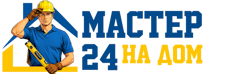 Муж на час - работы по дому в Минусинске под ключ от 914 руб. 2026